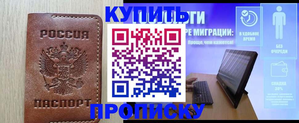 временная регистрация законно в Рыбном