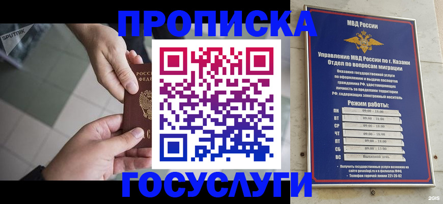 временная регистрация собственник в Рыбном
